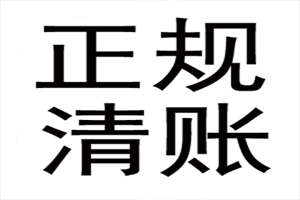 追讨欠款：立案起诉的具体步骤